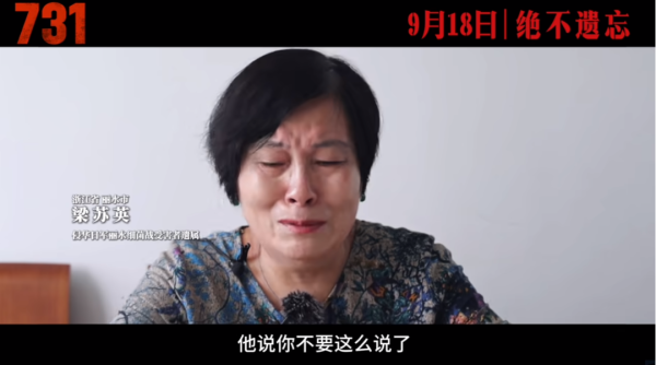 股票配资论坛哪里找 《731》发记忆特辑，细菌战受害者真实口述，民族之殇，决不能忘